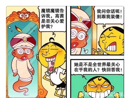 奋豆|星太奇：古老师变成“狗人”形态！奋豆：魔镜魔镜告诉我……