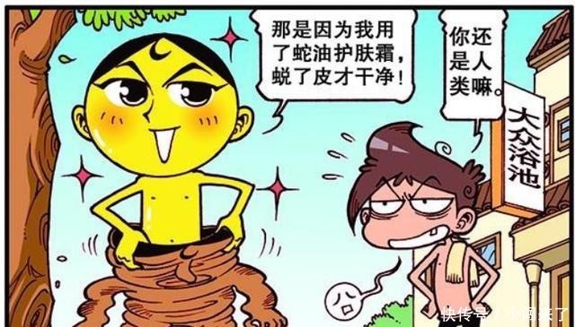 开水|漫画，奋豆洗澡越来越脏？发烧的奋豆可以煮开水！