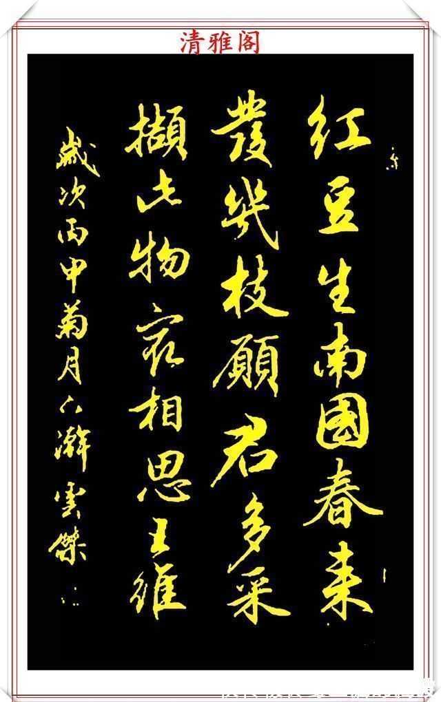 魏云杰@书坛著名书法家魏云杰,精选12幅巅峰书作欣赏,苍劲生动入木三分