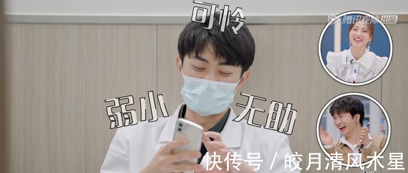 《offer3》急診培訓(xùn)考核，汪葦杭遇強(qiáng)勢(shì)家屬，成功戳中周深笑點(diǎn)！