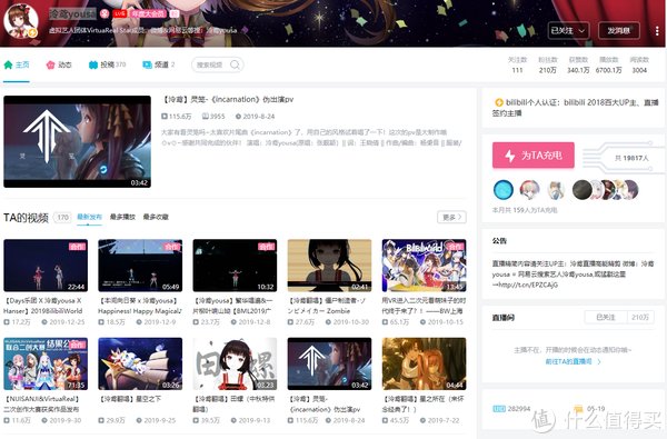 合集|27位音乐类B站UP主大合集，动漫/古风/虚拟，建议收藏，一次听过瘾！