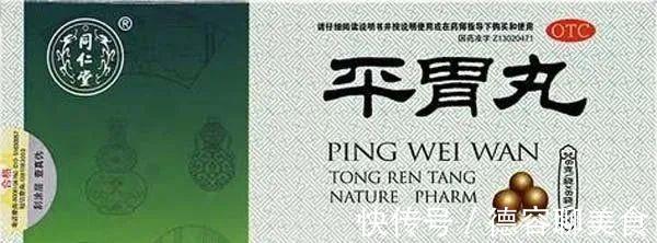 茯苓丸|祛湿效果最好的中成药有哪些?同仁堂祛湿气中成药大全,一文说清