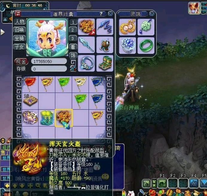 出特技|梦幻西游3件160装备,白板元身出神装,年终奖豪华了