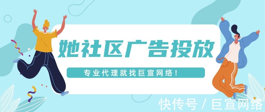 软广|怎样在她社区投放广告?有哪些行业适合?