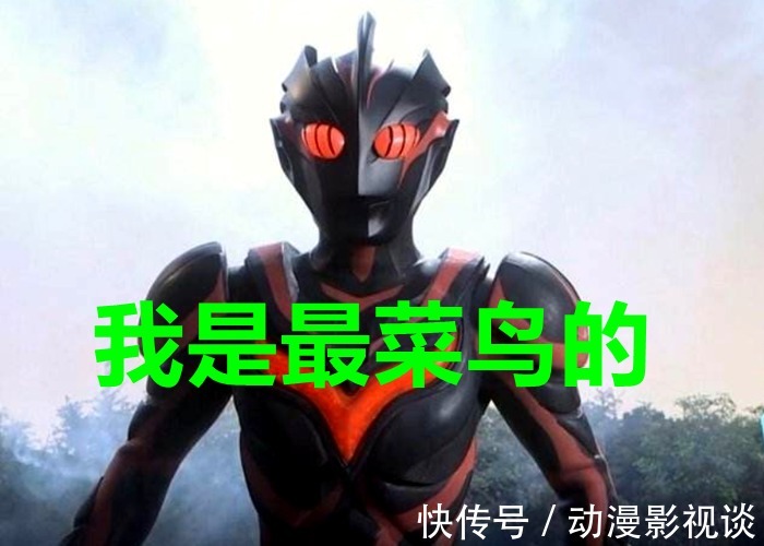 诺亚|诺亚奥特曼打败黑暗扎基,与黑暗路西法五五开,最终输给了黑暗之王!