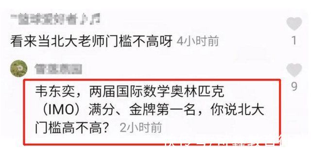 北大$北大“扫地僧”韦东奕,助理教授工资曝光,月薪仅1.2万屈才了?