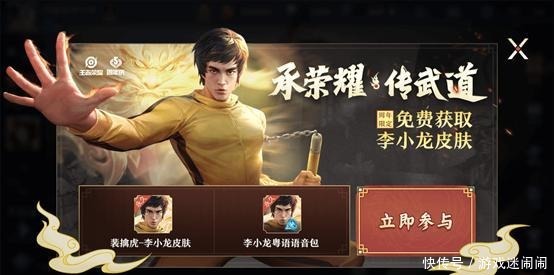 东西|王者荣耀五周年庆典倒计时来了，除李小龙皮肤外的东西也不少