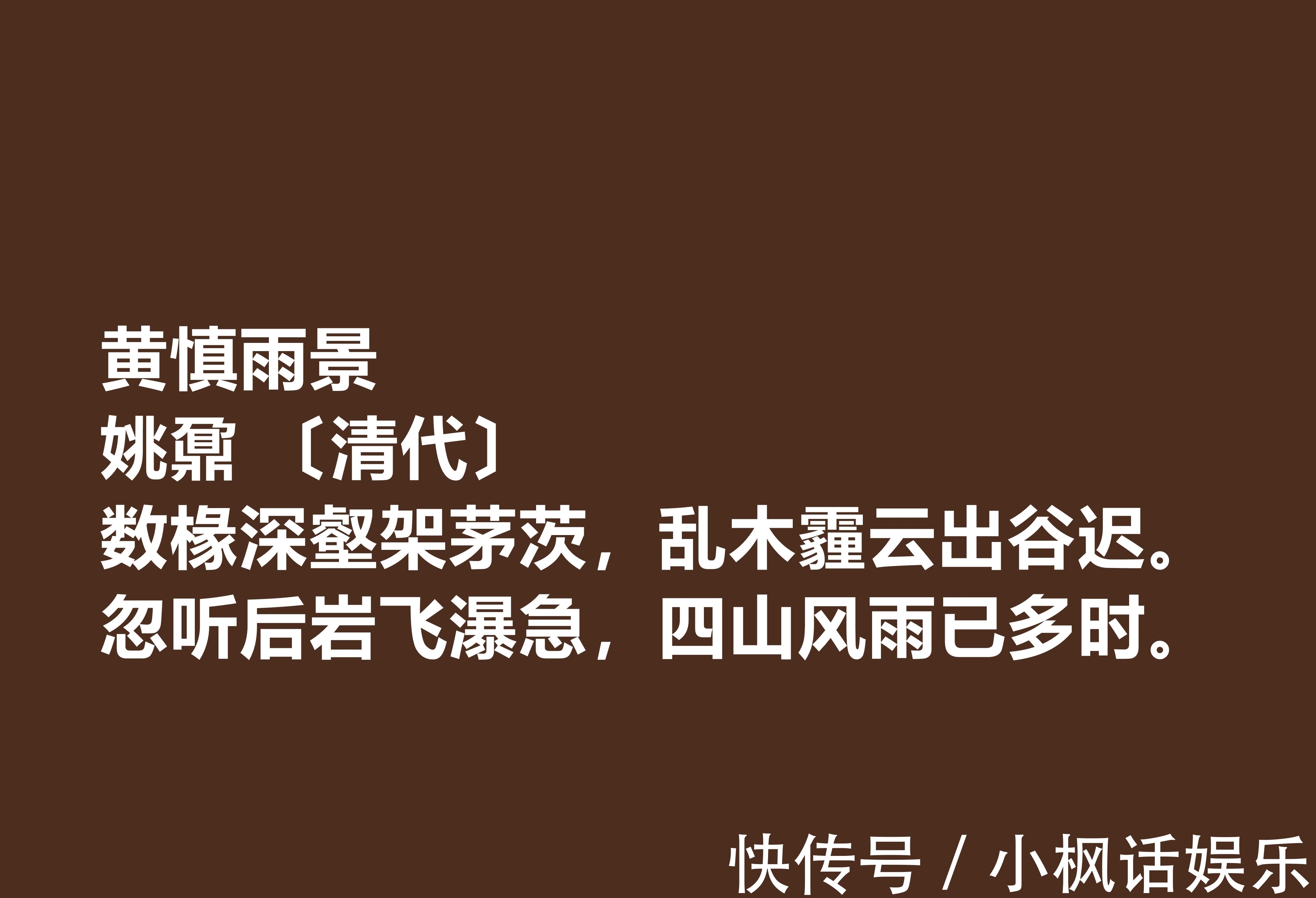 近体诗@仕途命运多舛，文学成绩斐然，清朝姚鼐这十首诗作，尽显阳刚之美