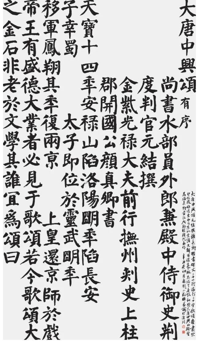 浯溪$颜真卿极其壮观的楷书，刻在湖南一崖壁，书法气势恢宏