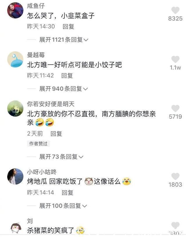 |神评段子合集：月老给你绑的钢丝，都被你用老虎钳剪断哈哈哈