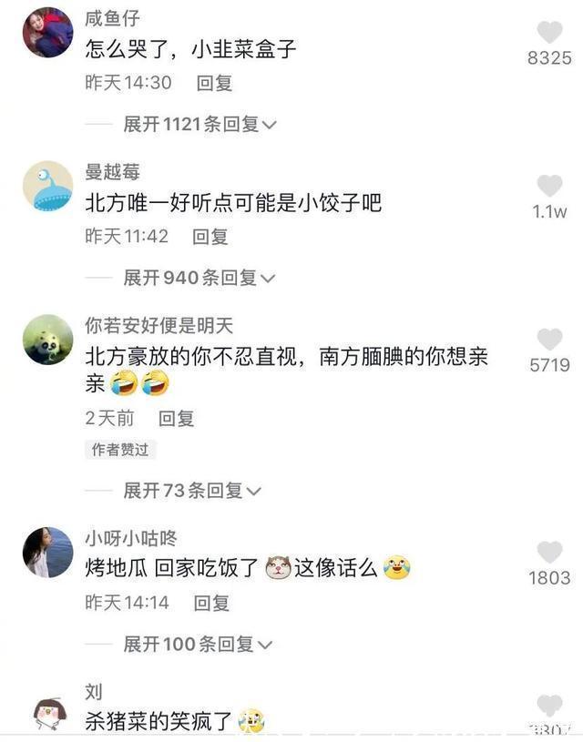 |神评段子合集:月老给你绑的钢丝,都被你用老虎钳剪断哈哈哈