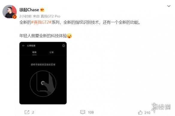 gt2|realme总裁爆料：GT2系列将搭载全新指纹识别技术