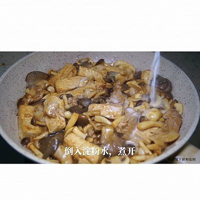 静香|杂菇焖豆腐
