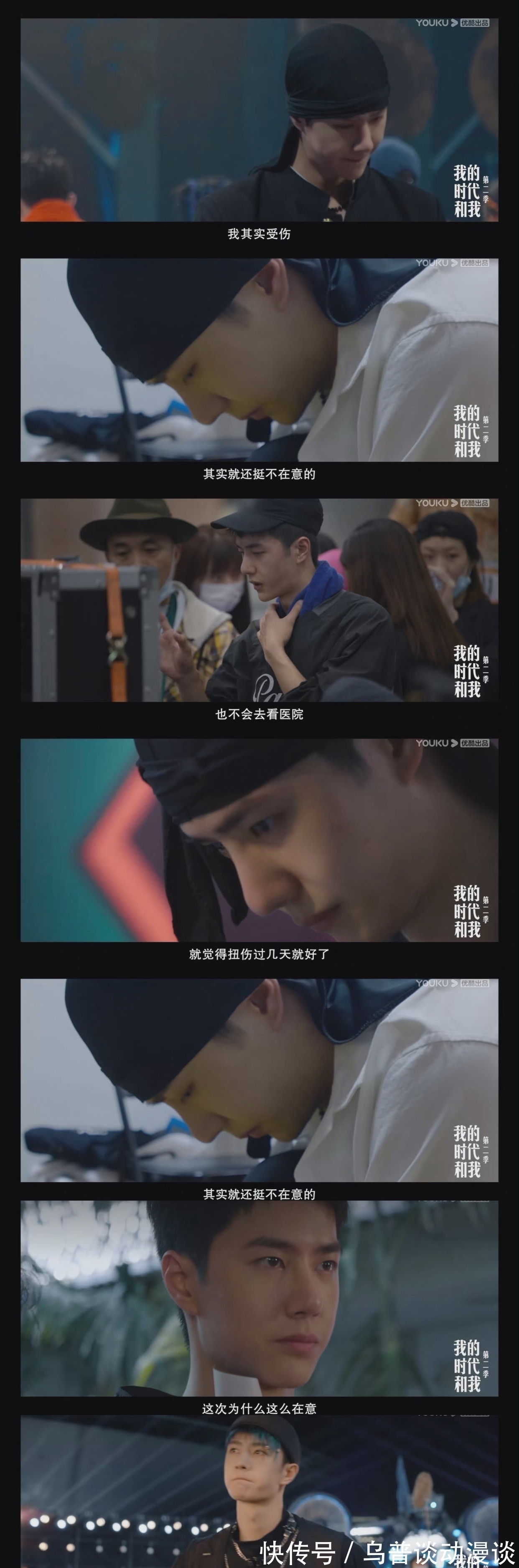 王一博|王一博《我的时代和我2》今晚上映,最新预告让人心酸
