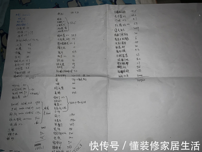 两室|两室90平,因为没钱,所以自己动手装修,目前能看到的,就花3万