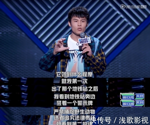 脱口秀上这些丑人,靠什么心机出圈?