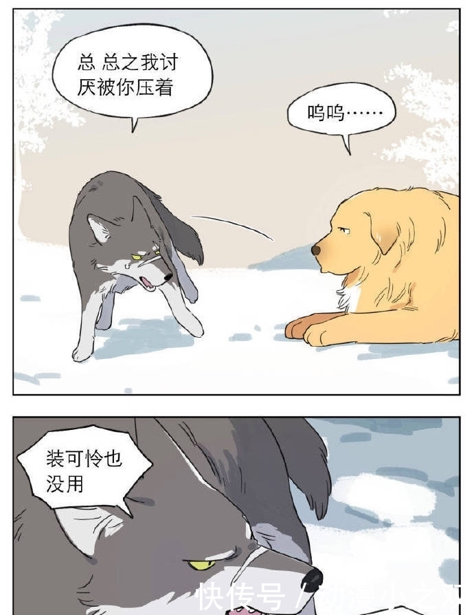 小玩意儿|漫画：小玩意儿长大了，赶不走了怎么办？