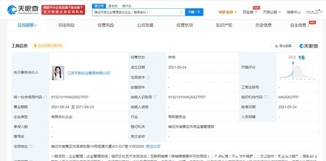 婚姻|章泽天在刘强东老家成立两家新公司，注资均为1000万，婚姻稳固