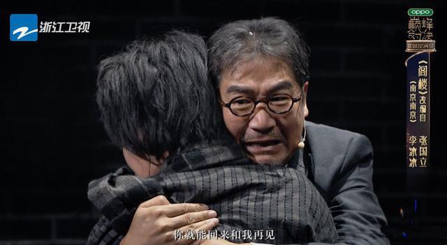 《巔峰對決》張國立李冰冰片段穿幫了!最近這些真人秀穿幫真不少