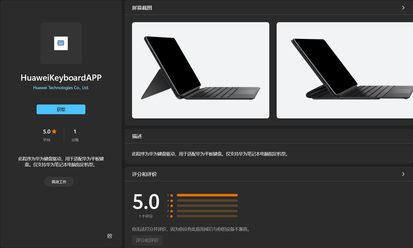 m华为新款 MateBook E 二合一笔记本外观曝光