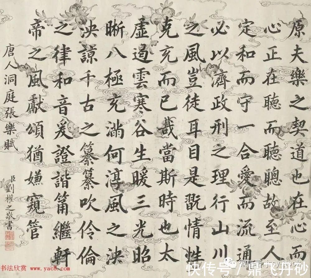 左侍郎@清代果齐斯欢、刘权之、陈官俊作品赏析。