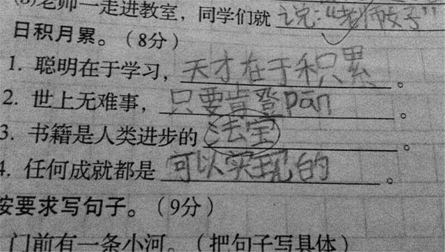 辅导|萌娃“不按套路走”作业走红,妈妈气得喘不过气