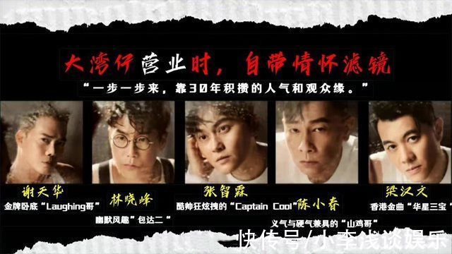 大湾区|陈小春追忆梅艳芳，感恩曾受到前辈照顾，当年的巨星不知何为架子