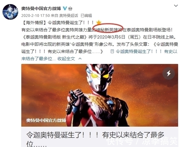 奥特|令迦奥特曼到底是独立奥特曼,还是属于泰迦奥特曼的一个形态