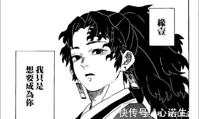 武士|鬼灭之刃上一黒死牟被自己“丑”下线,这个结局真的合理吗