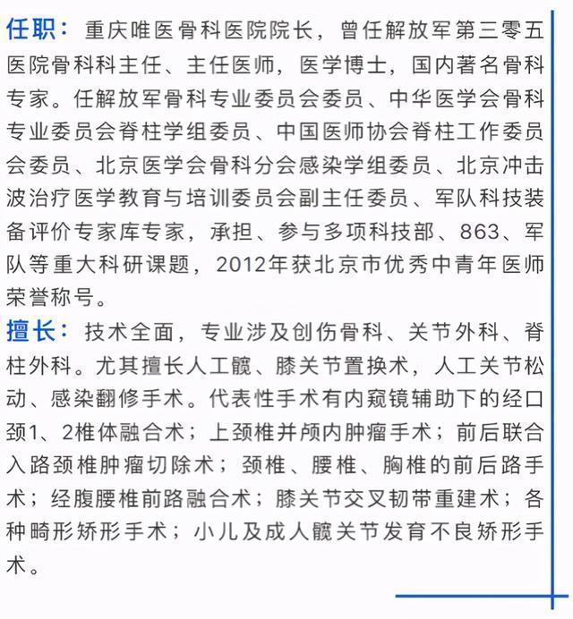 重庆唯医骨科医院|骨折比癌症更可怕！母亲的离开，让我后悔当初的决定
