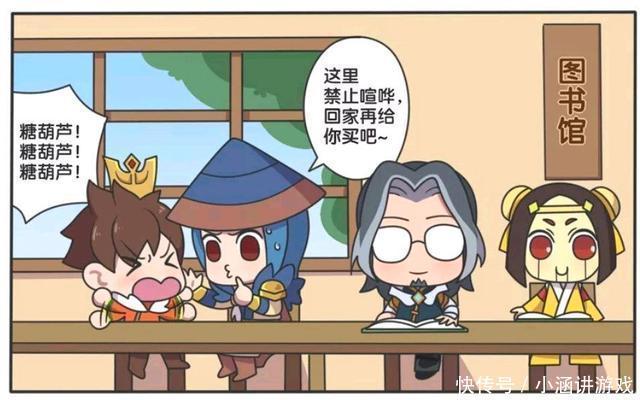 王者荣耀漫画:刘备递给儿子润滑油,刘禅到底是怎么长大的。