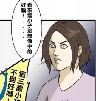 |搞笑漫画说好的暗中观察呢会不会太高调了一点！