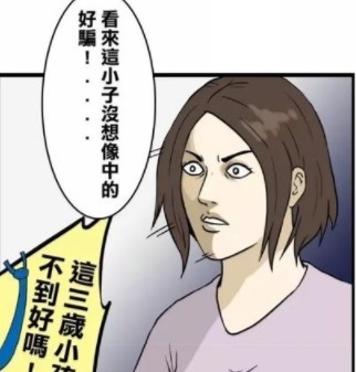 |搞笑漫画说好的暗中观察呢会不会太高调了一点!