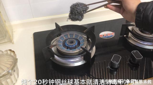 叮铛|钢丝球放在火上烧一烧,这个用途花钱都买不来,一年能省下不少钱