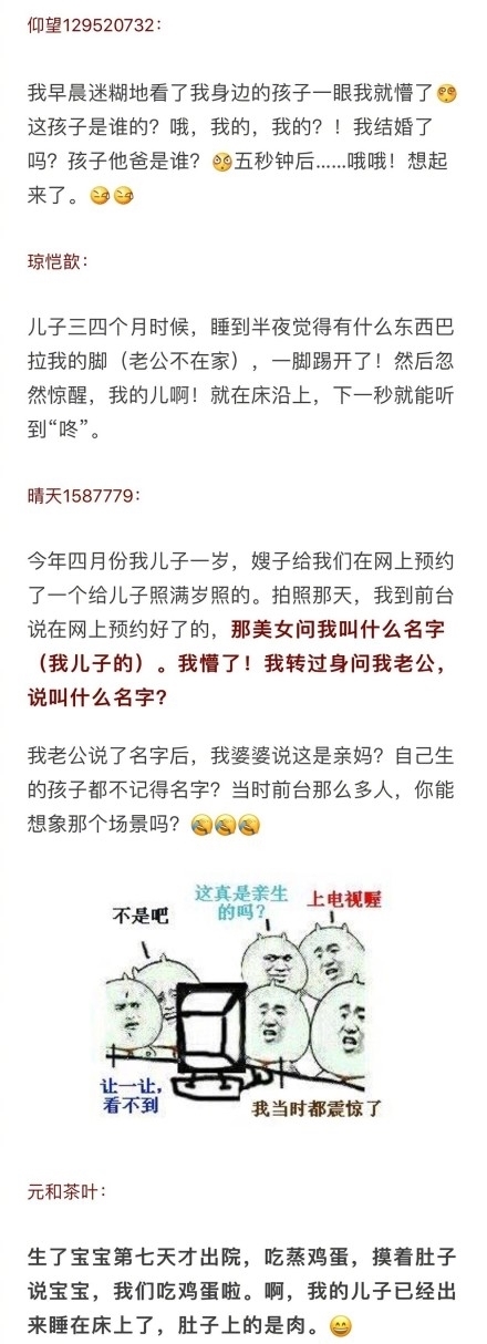 到底|“生完娃忘带脑子出院”，一孕傻三年到底是什么样？请勿喝水观看