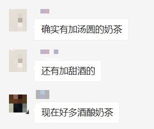 奶茶|“西红柿鸡蛋汤”奶茶炸翻全网,好奇点了一杯,竟不输点点、悦色、冰城