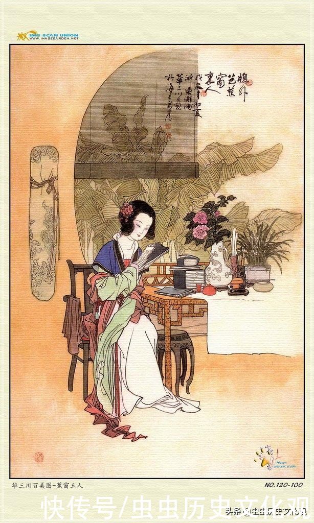 华三川百美图全套鉴赏