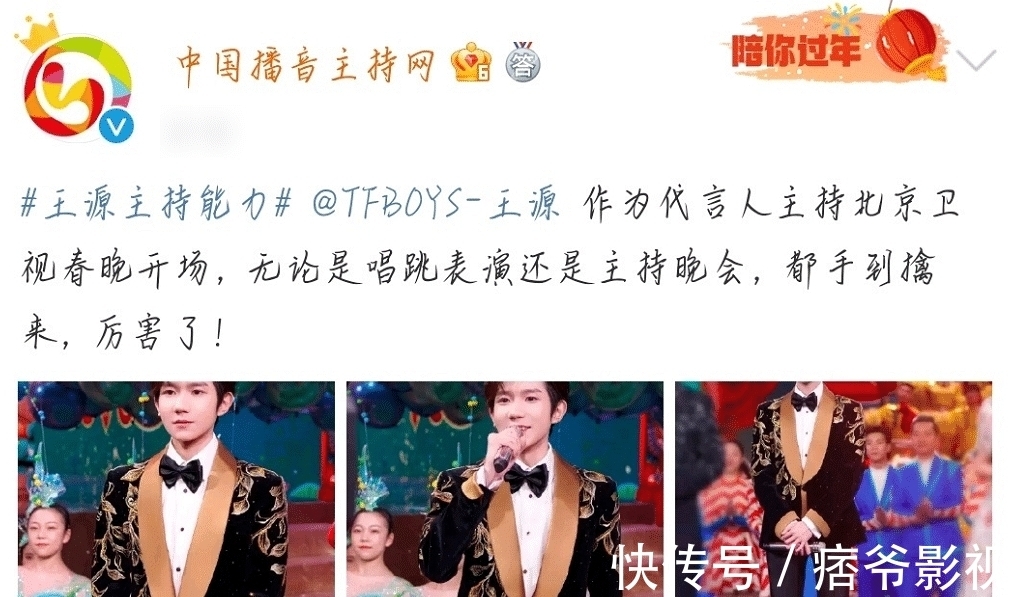 主持人大賽|王源被催考主持人證,眾人渴求藝人持證上崗,優(yōu)秀外也需自身約束