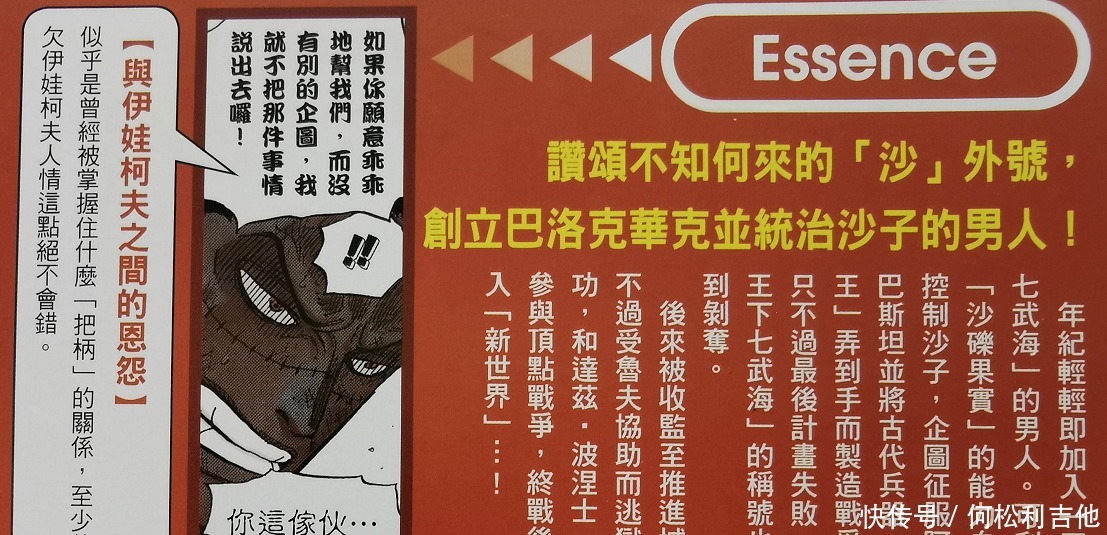 沙沙|海贼王官方资料首个差点干掉路飞的海贼，未来势必会登场的老沙