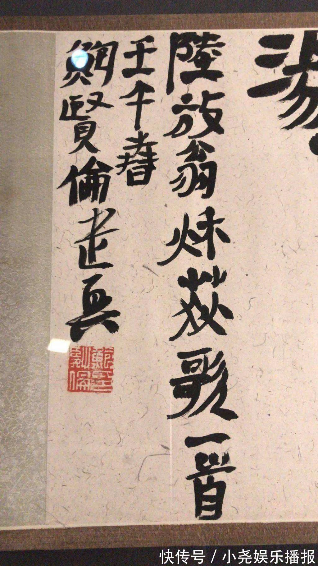 鲍贤伦|书协主席鲍贤伦另类书法,专家批评字不像字,真正的满纸烟云