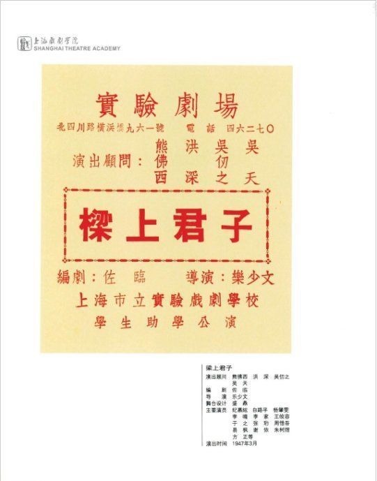 周德明&上戏图书馆里有位“扫地僧”，退休返聘13年仍在收集戏剧史料