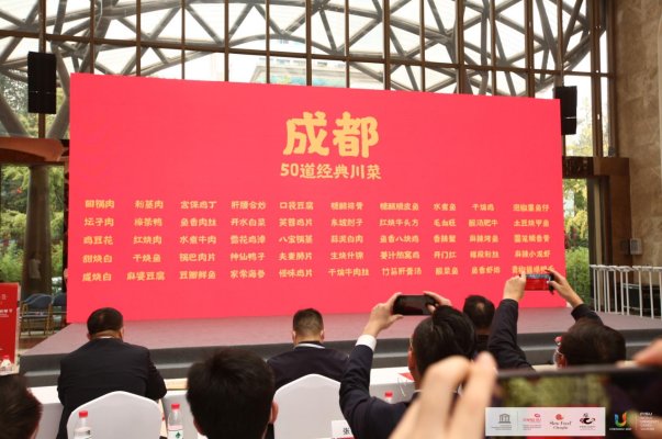 发布|2020年川菜消费者满意度调查报告发布，首届成都国际川菜厨师节开幕
