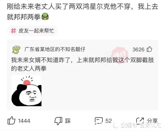 |沙雕段子:和同居3年以上的对象结婚是种怎样的体验?