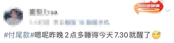 尾款|淘宝崩了，快递到了，“尾款人”冲上热搜!吐槽扎心了