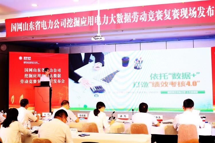 枣庄|大数据赋能管理！枣庄供电自主研发首个“绩效考核4.0”系统