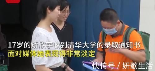 录取通知书|女生高考“考砸了”，正打算复读，清华大学送来了录取通知书