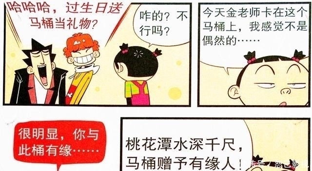 衰漫画：老师“无双疏通”卡进马桶，脸脸出奇招，打包马桶赠老师