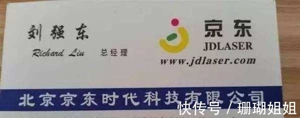 倒闭|京东曾经历三次危机，每次都差点倒闭，第三次刘强东吓得一夜白头