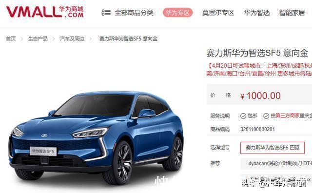极狐|最低售价22万,华为第一款汽车开卖!网友:期待的自动驾驶呢?