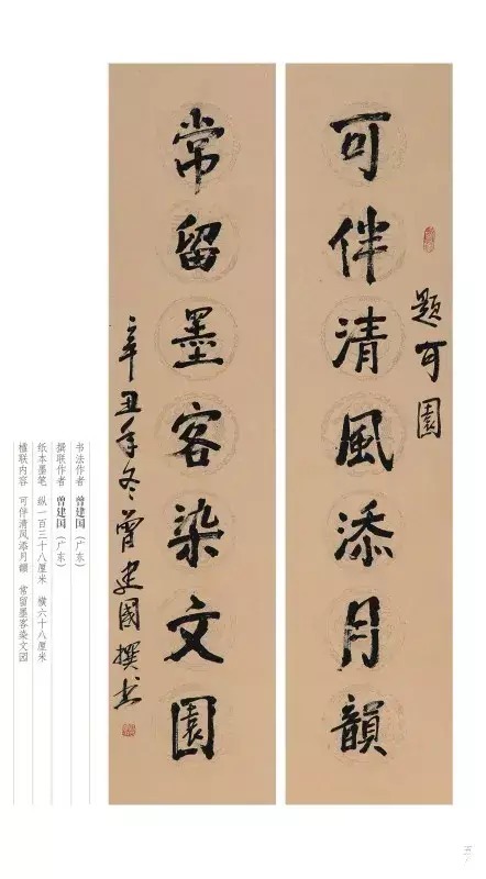 名家#展览丨东莞书法名家书“联颂可园”佳作展,线上展来啦